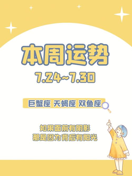 张盛舒一周健康运(7.24-7.30)