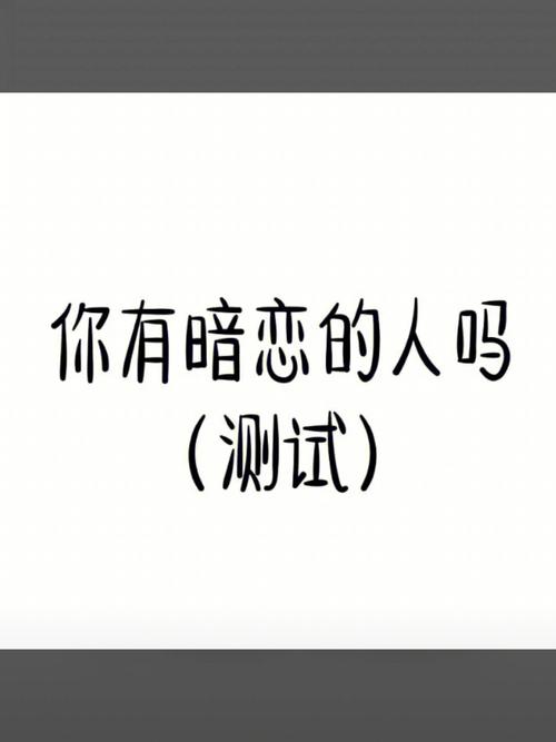 梦见暗恋的人躲着我