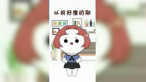 白羊座胖子有什么苦恼