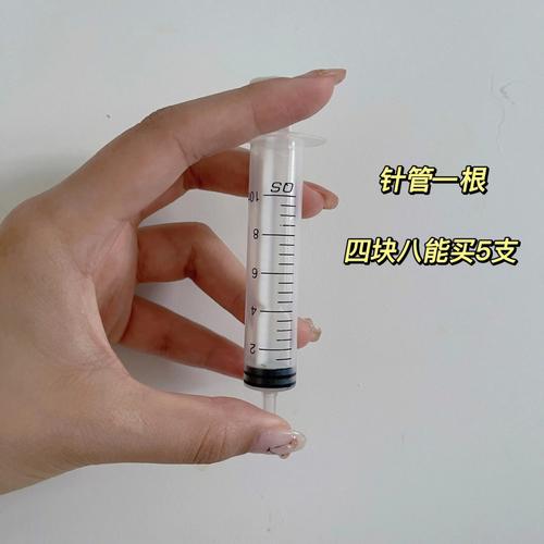 梦见针管