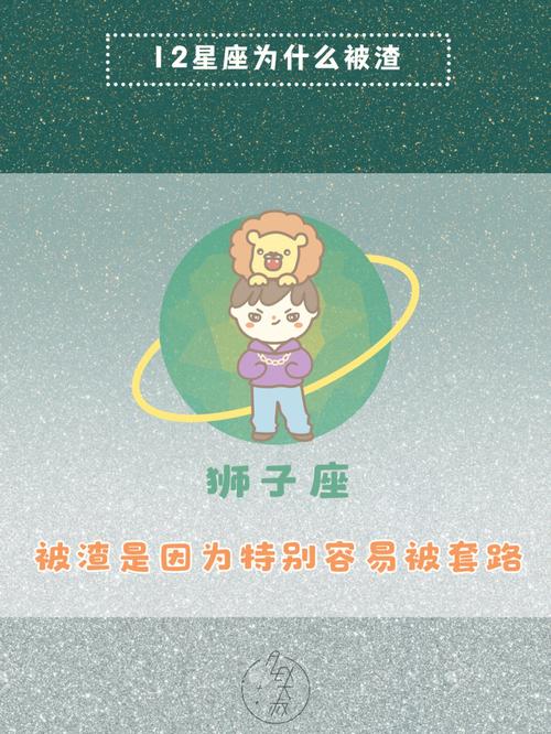 狮子座为什么会勤俭持家