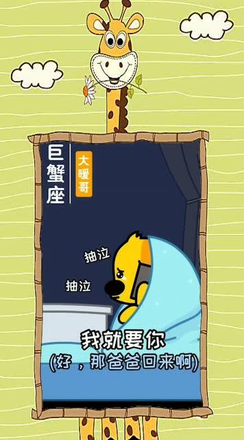 巨蟹座眼里的你