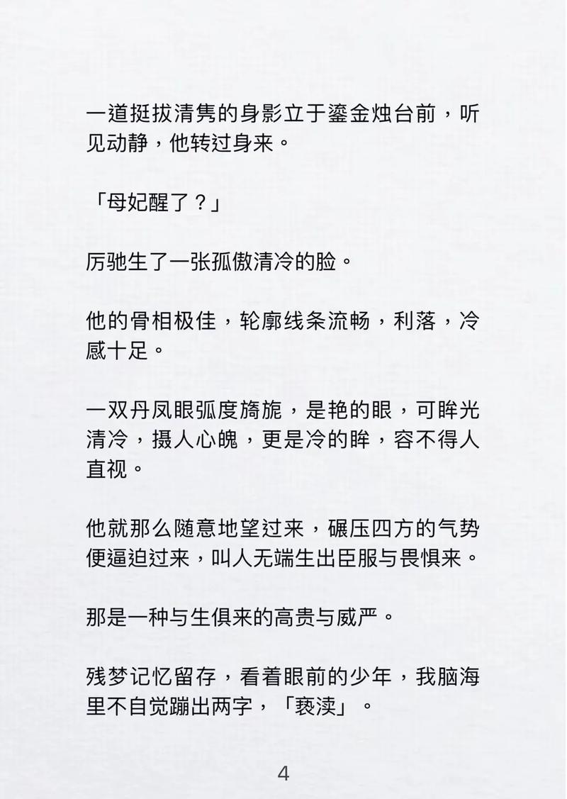 梦见自己是太子怎么回事