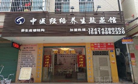 中医养生馆名字简单好听