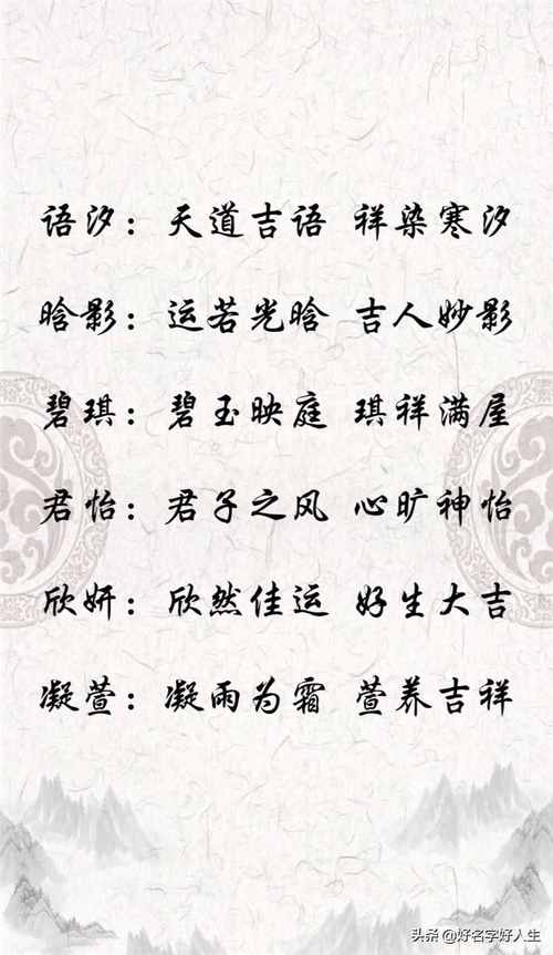 女艺名带财运的名字