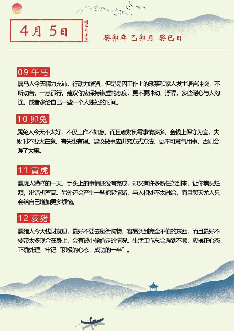 生肖属虎人2023年农历闰二月搬家吉利日子
