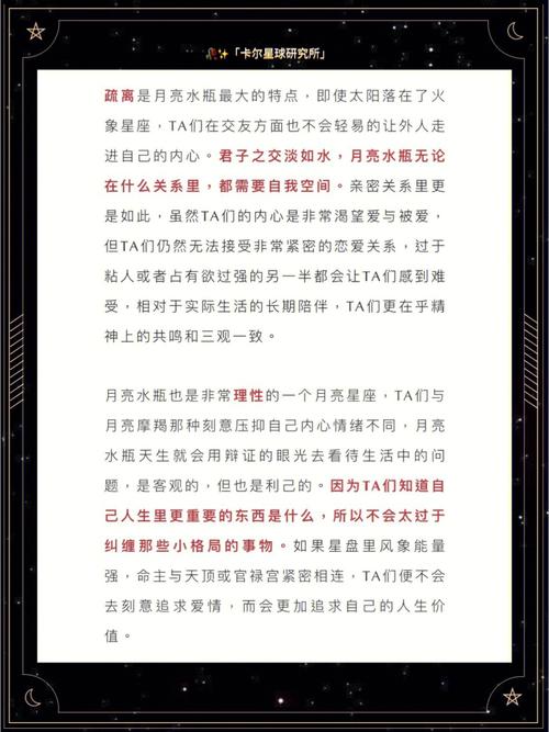 为什么月亮水瓶的人很少