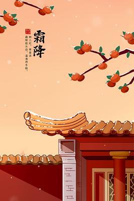 梦见霜降屋顶是什么意思
