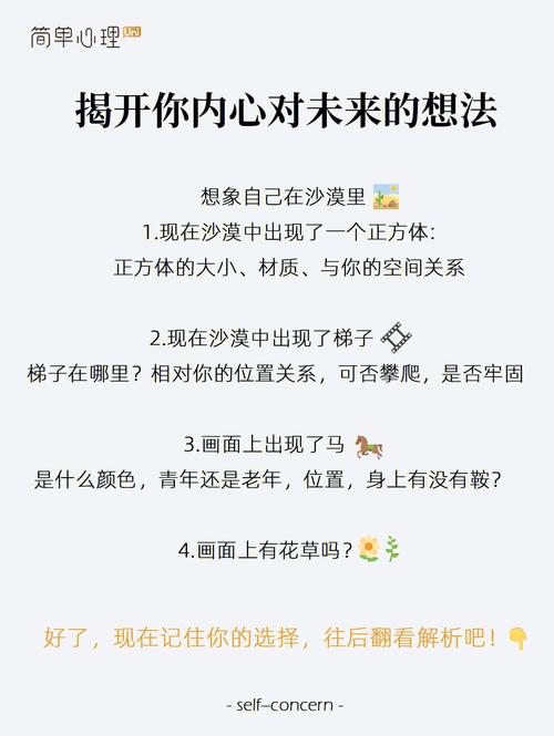 心理测试题 你内心深处放不下什么