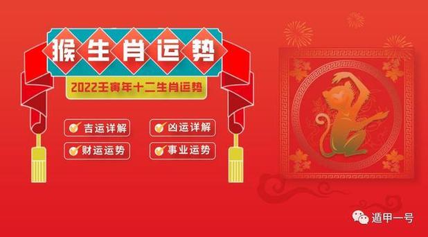 属猴的人猴年运程怎么样