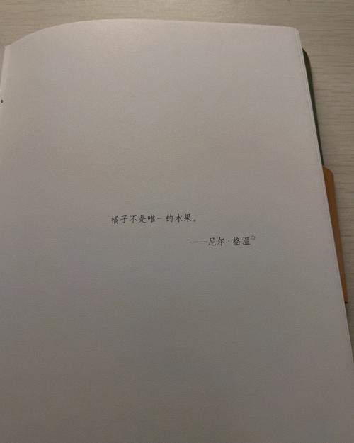 橘子味的爱情 这些星座的恋爱酸甜可口