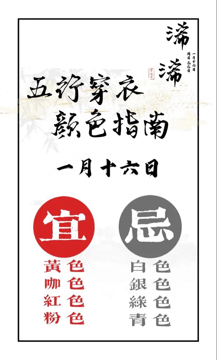 今日五行穿衣 今日五行穿衣颜色大吉