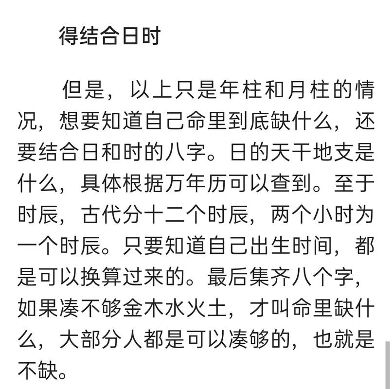 命中注定无子的八字特征