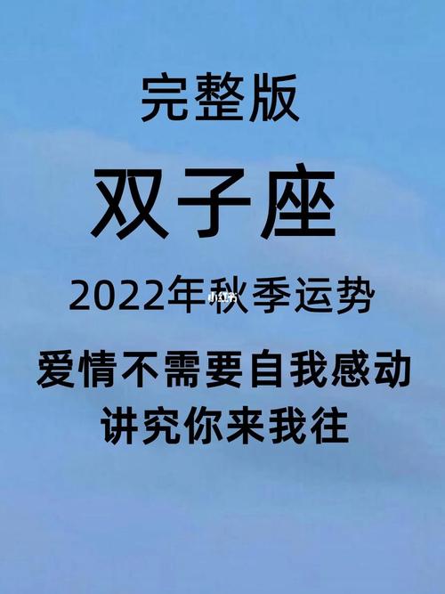 揭秘双子座为何喜欢秋天