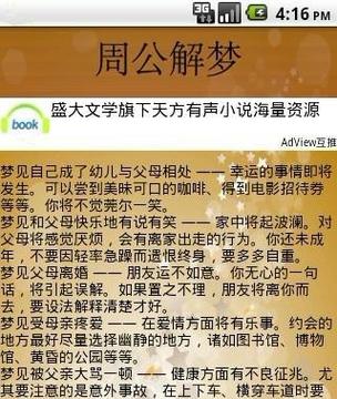 周公解梦查询 梦见表扬梦