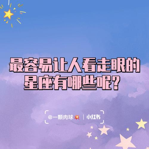 冷眼旁观 哪些星座缺少温暖呢