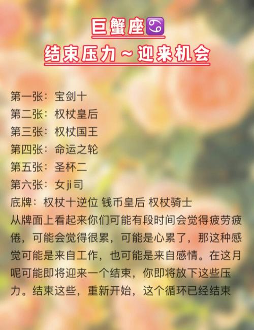巨蟹座压力与什么有关