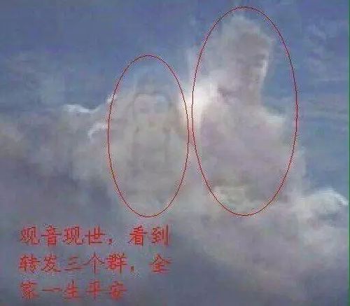 梦见观音菩萨天空现身
