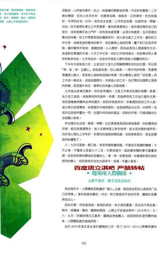 唐立淇 12星座今日运势0607