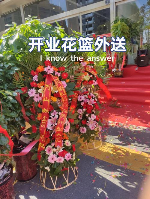 开业花篮应送几个又有何寓意?