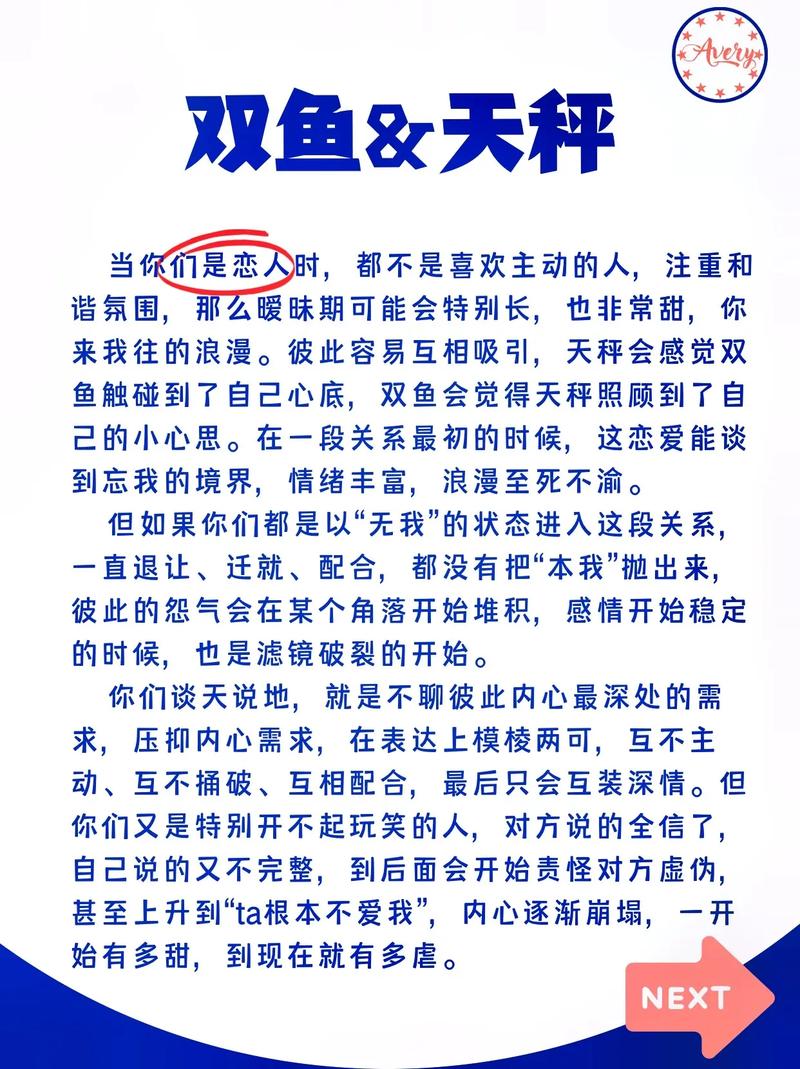 双鱼座男生和天秤座女生配吗
