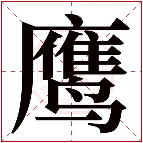 钰航这个名字怎么样