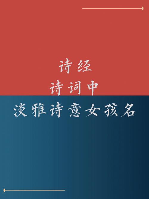 邱姓女孩取名单字