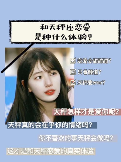 为什么和天秤座谈恋爱