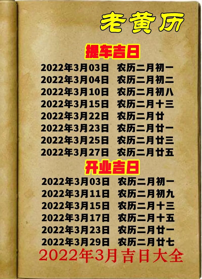 万年历吉日查询