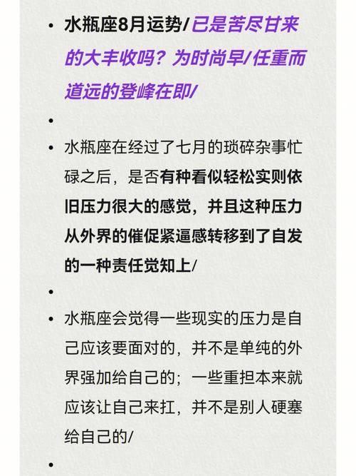 上帝给水瓶座的8个天赋
