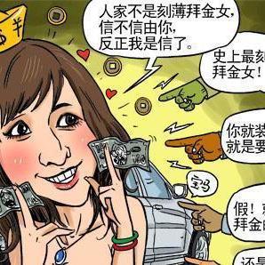 金牛女是拜金女吗