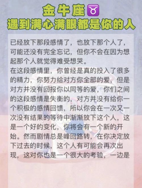 金牛座女生移情别恋的原因和表现