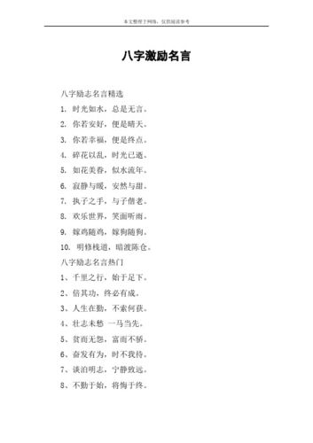 正能量满满的八字特点