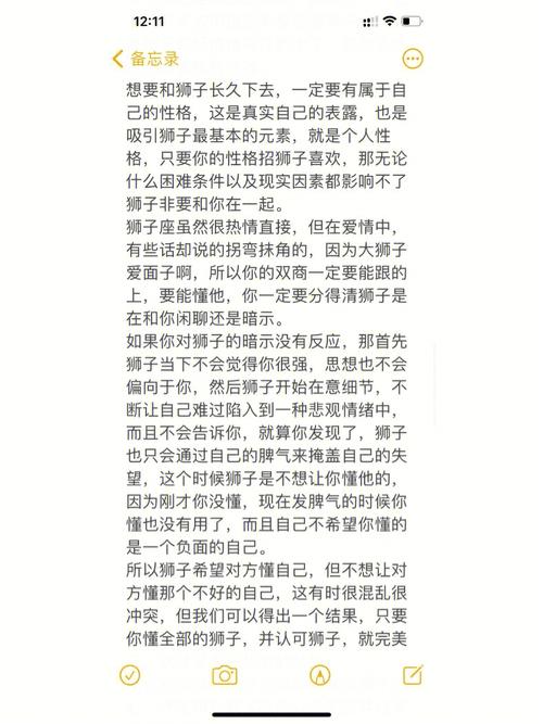 最经典的十二星座爱情故事[狮子座]!