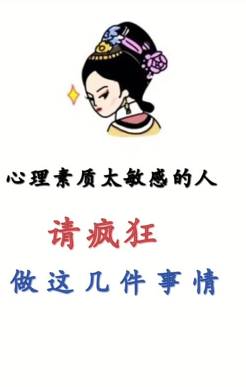 心理承受能力差的那些生肖女