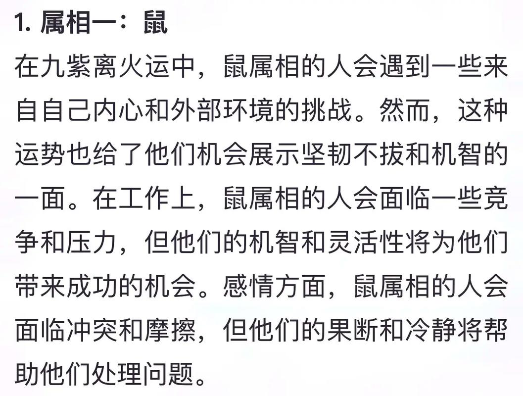 九紫火运什么属相最走运