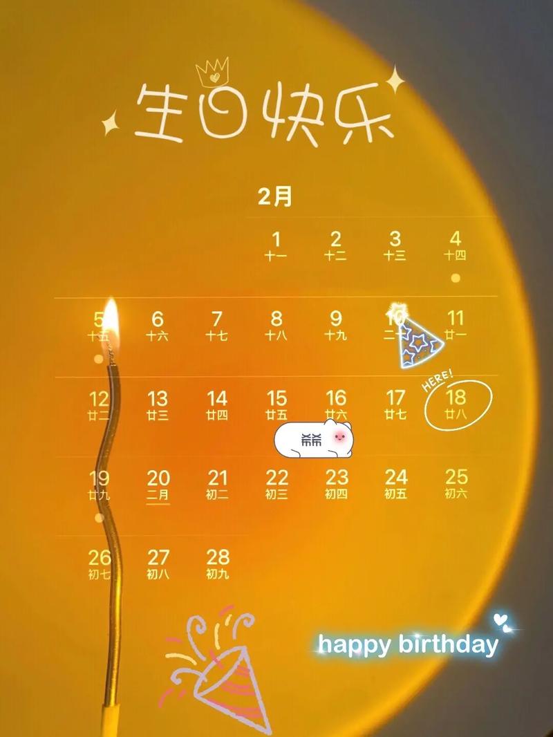 2月18日生日性格分析查询