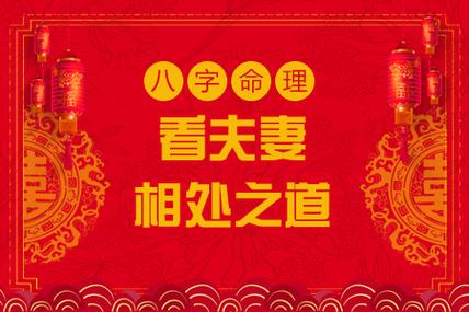 八字合婚那些人婚姻不稳定?