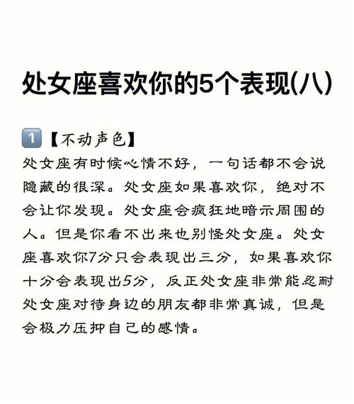 处女座内心里的婚恋观,原来是这样