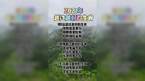 9月感情甜如蜜的生肖
