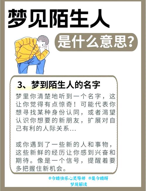 梦见陌生男人受伤