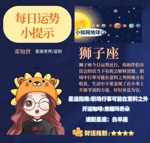 摩羯座今日运势查询女天蝎座