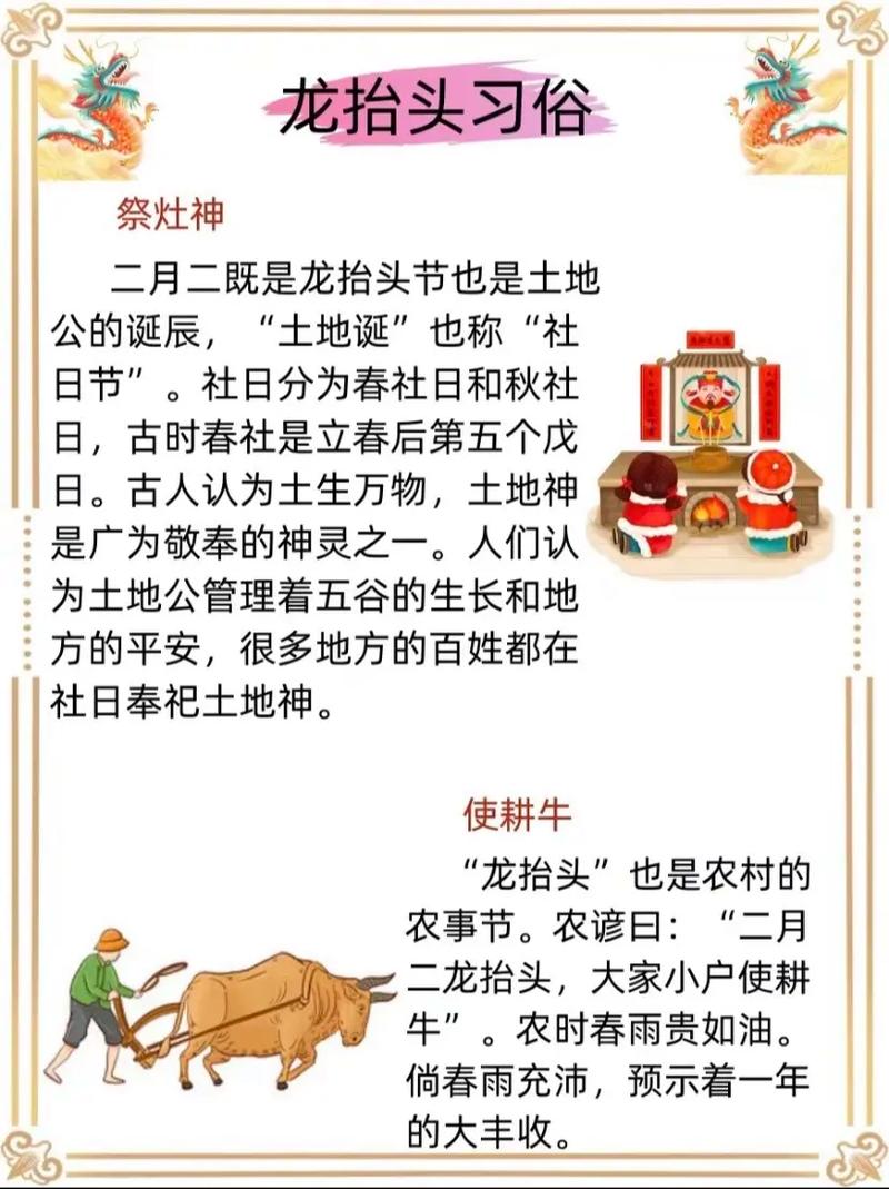 二月十五有什么禁忌寓意和说法