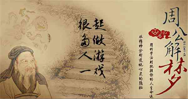 梦见很多人一起游戏是什么意思