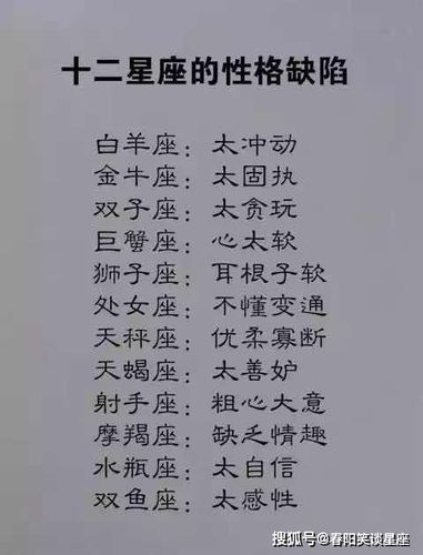 12星座男想与谁共白头