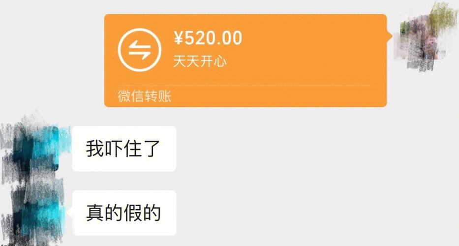 情人节怎么发红包