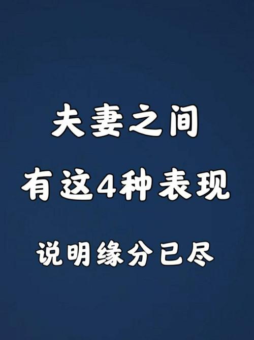 怎样看有没有夫妻缘分