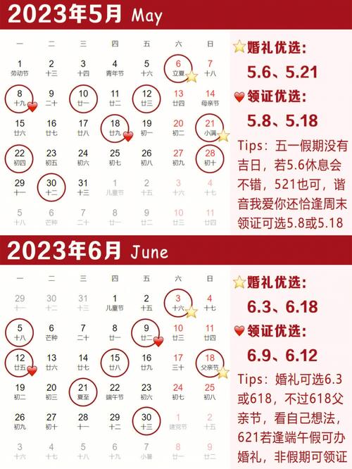 2023年10月破土吉日一览表