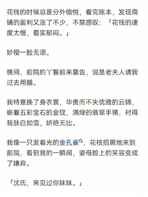 梦见婆母周公解梦，梦见婆母是什么意思？