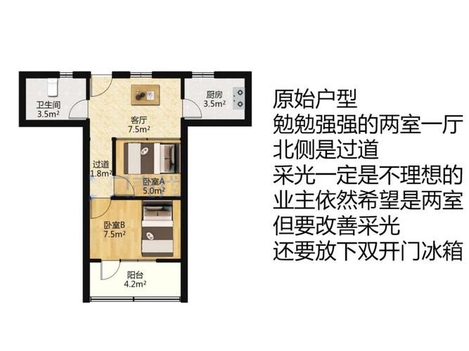 揭秘T字型的房子最好别买!